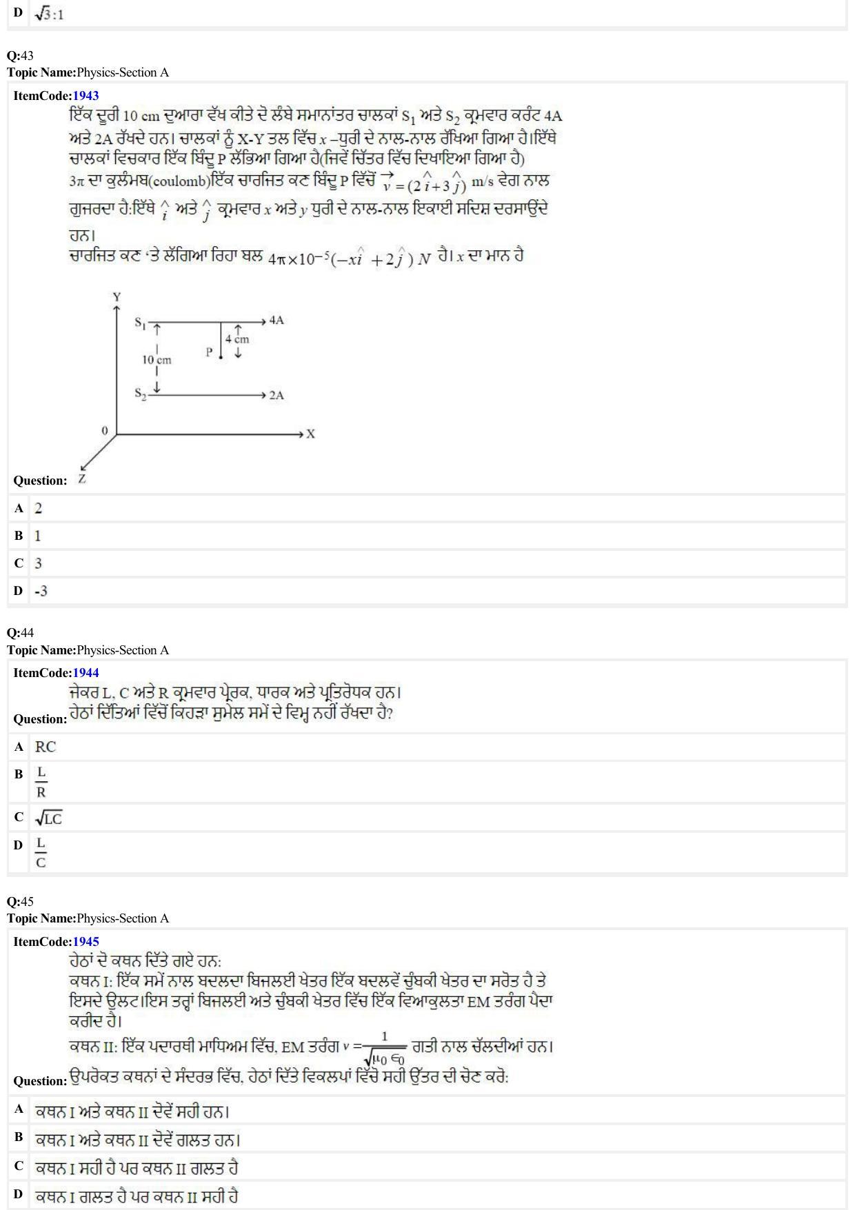 JEE Mains 2022: B.E/B.Tech.(Paper I) Punjabi (Shift 2) 27-06-2022 Question Paper - Page 11