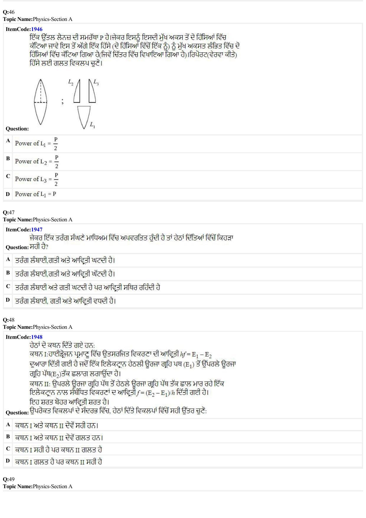 JEE Mains 2022: B.E/B.Tech.(Paper I) Punjabi (Shift 2) 27-06-2022 Question Paper - Page 12