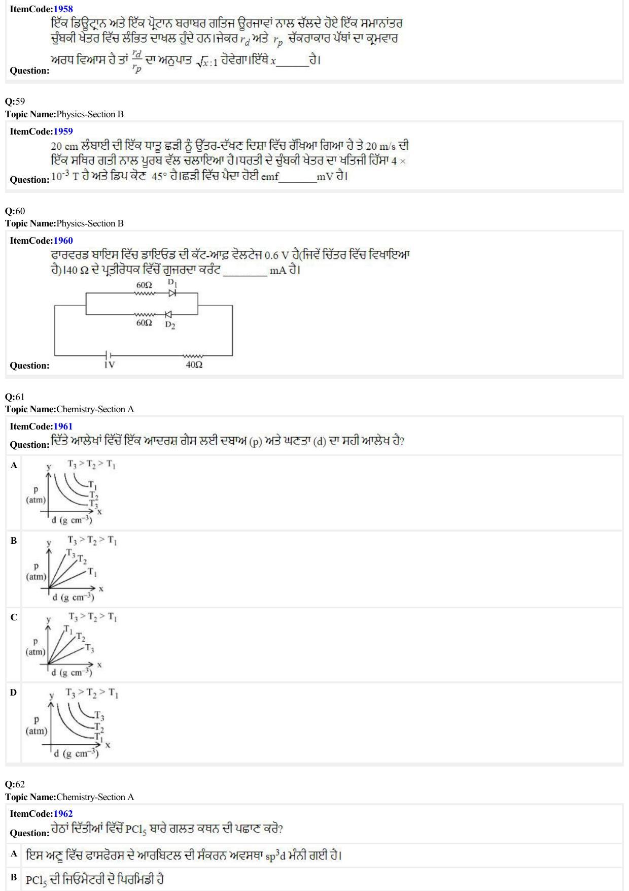 JEE Mains 2022: B.E/B.Tech.(Paper I) Punjabi (Shift 2) 27-06-2022 Question Paper - Page 15
