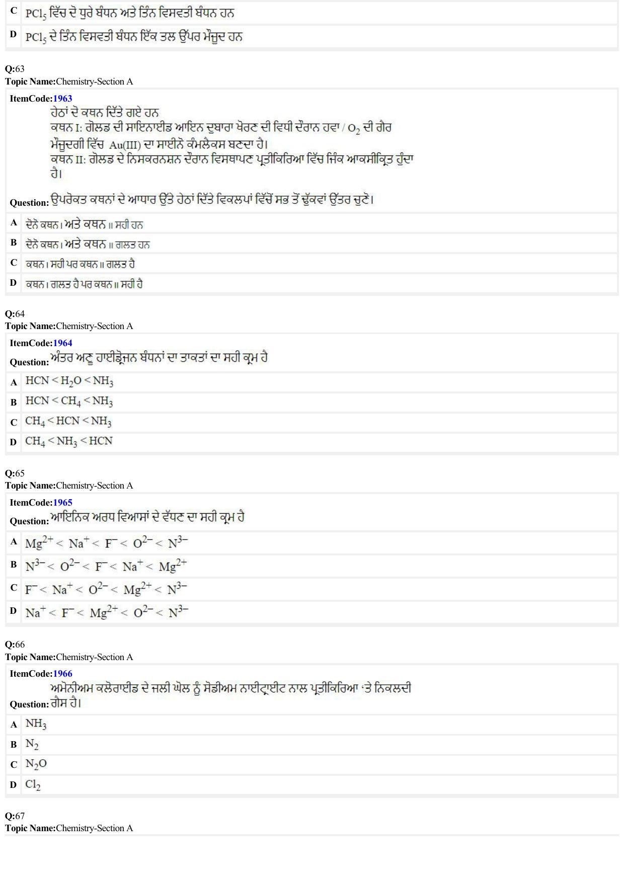 JEE Mains 2022: B.E/B.Tech.(Paper I) Punjabi (Shift 2) 27-06-2022 Question Paper - Page 16