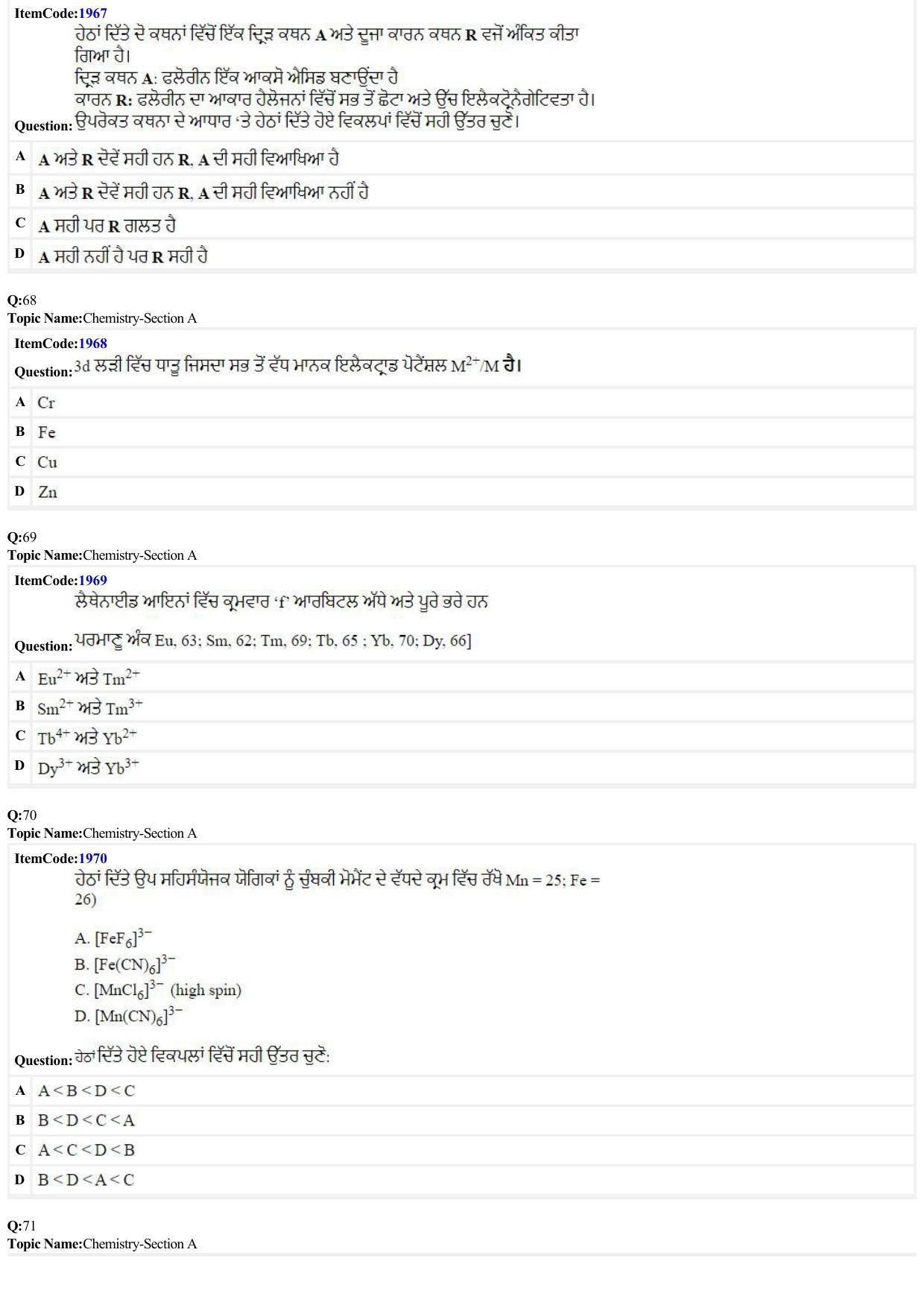 JEE Mains 2022: B.E/B.Tech.(Paper I) Punjabi (Shift 2) 27-06-2022 Question Paper - Page 17