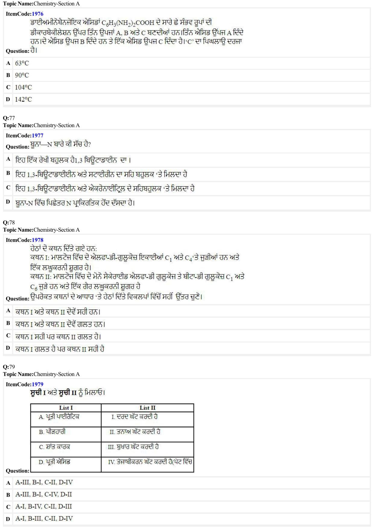JEE Mains 2022: B.E/B.Tech.(Paper I) Punjabi (Shift 2) 27-06-2022 Question Paper - Page 20