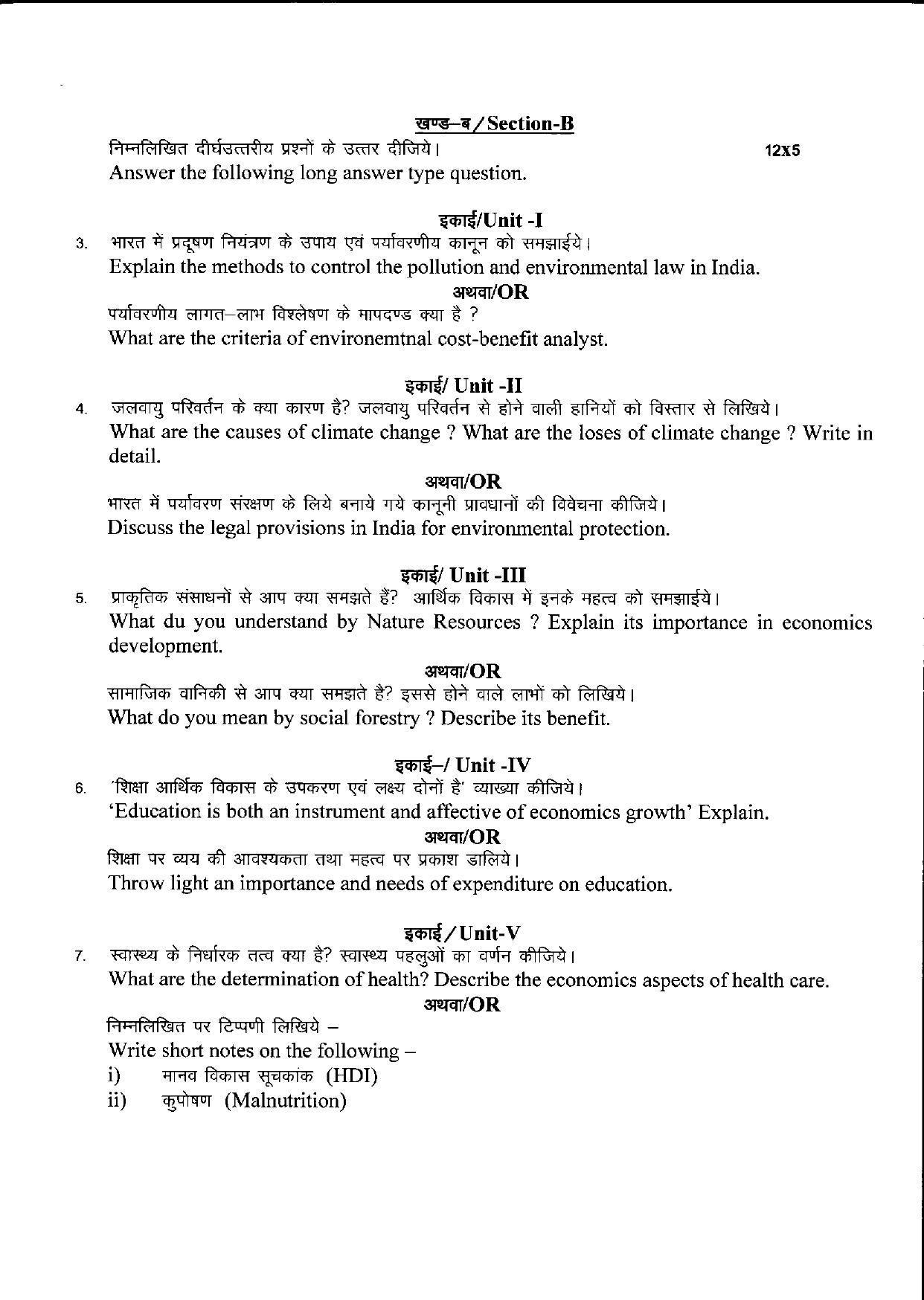 Bilaspur University Question Paper June 2022:M.A Economics (Fourth Semester) Economics Of Social Sector Paper 1 - Page 2