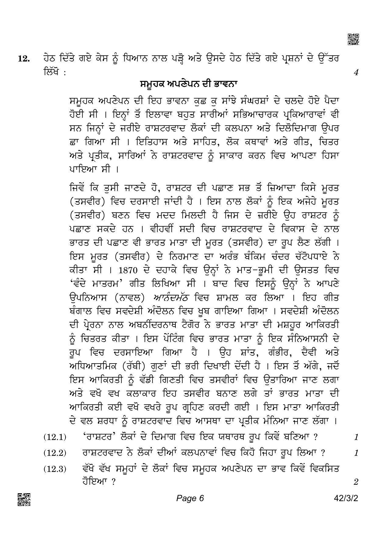 CBSE Class 10 42-3-2 Social Science Punjabi Version 2022 Question Paper - Page 6