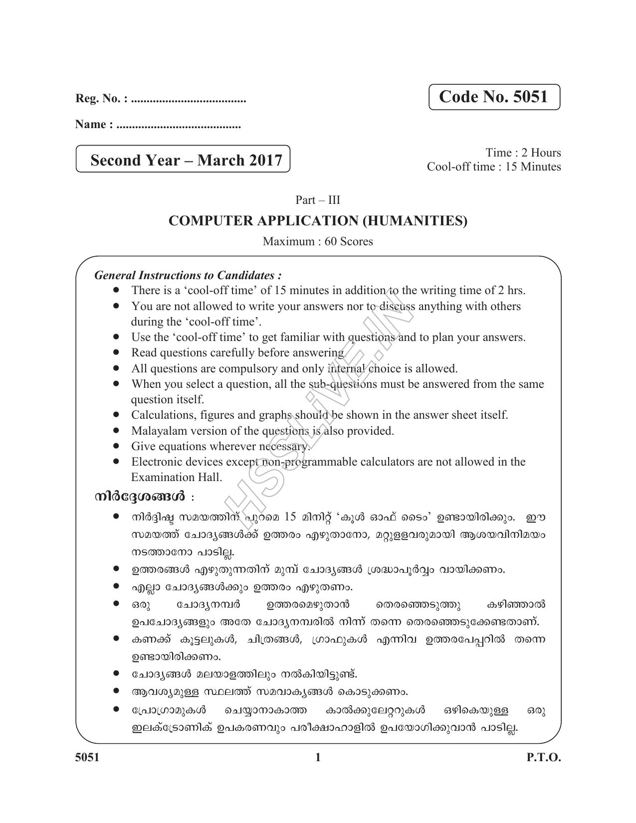 Kerala Plus Two 2017 Computer Applications (Humanities) Question Paper - Page 1
