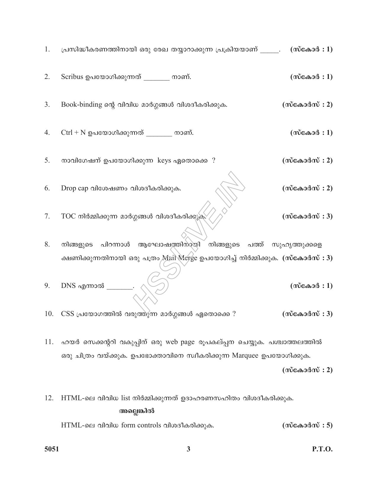Kerala Plus Two 2017 Computer Applications (Humanities) Question Paper - Page 3