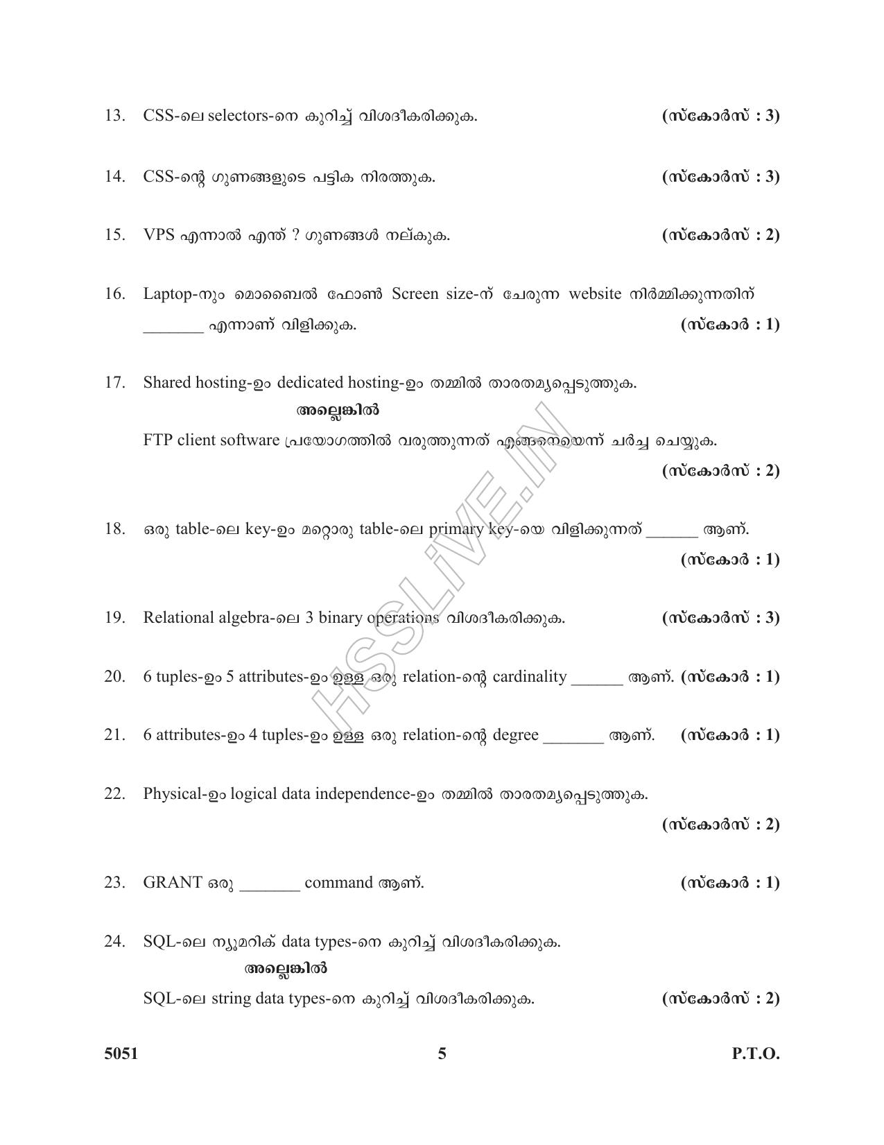 Kerala Plus Two 2017 Computer Applications (Humanities) Question Paper - Page 5