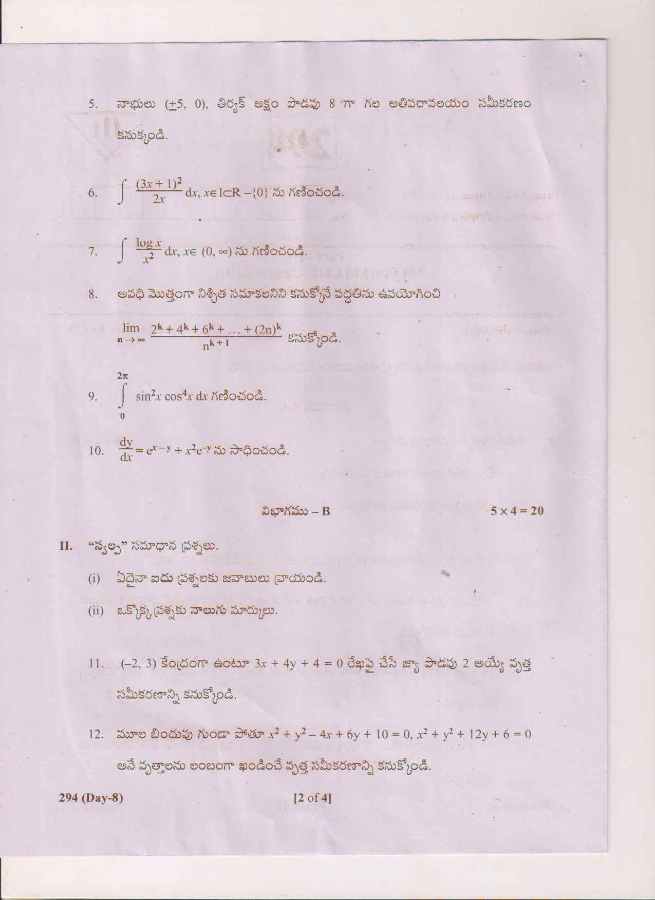 AP Inter 2nd Year Mathematics-IIB (TM) May 2018 (General) Question Paper - Page 2