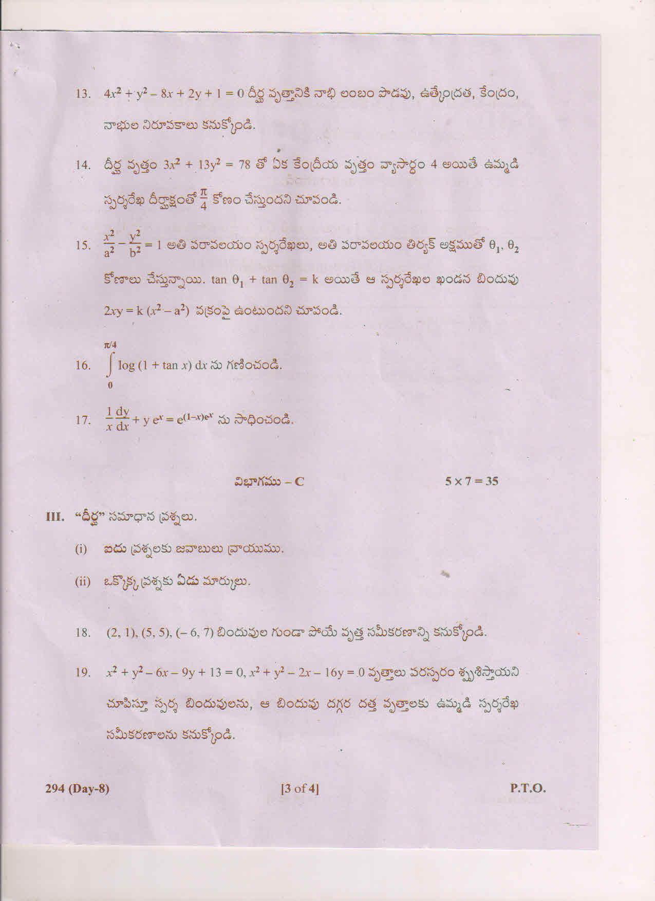 AP Inter 2nd Year Mathematics-IIB (TM) May 2018 (General) Question Paper - Page 3