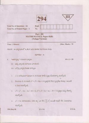AP Inter 2nd Year Mathematics-IIB (TM) May 2018 (General) Question Paper