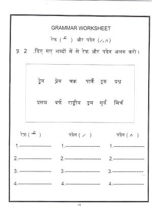 Worksheets for Class 2 Hindi Assignment 59 Grammer
