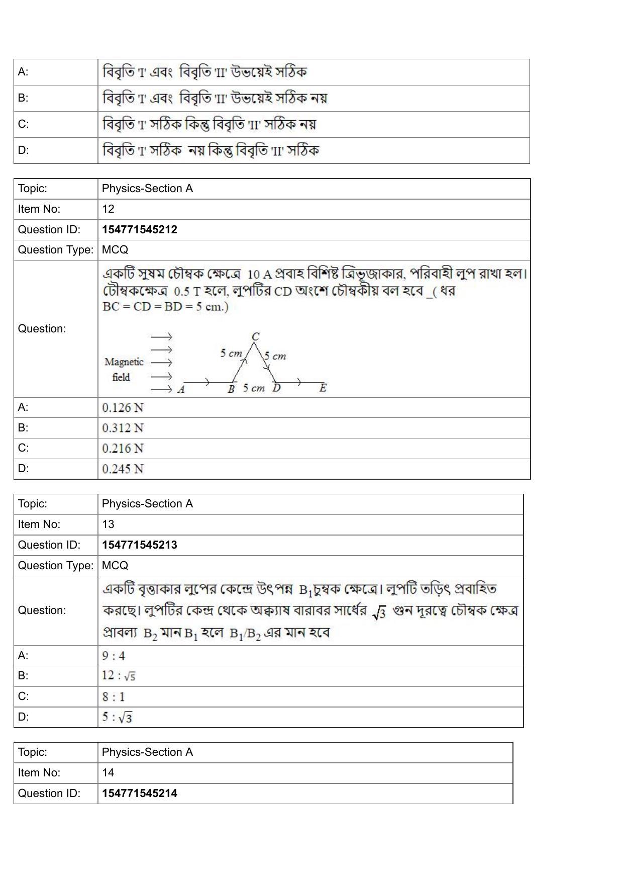 JEE Mains 2022: BTech Bengali (Shift 2) 28-07-2022 Question Paper - Page 6