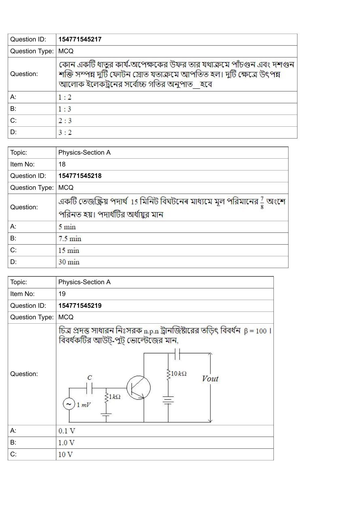 JEE Mains 2022: BTech Bengali (Shift 2) 28-07-2022 Question Paper - Page 8