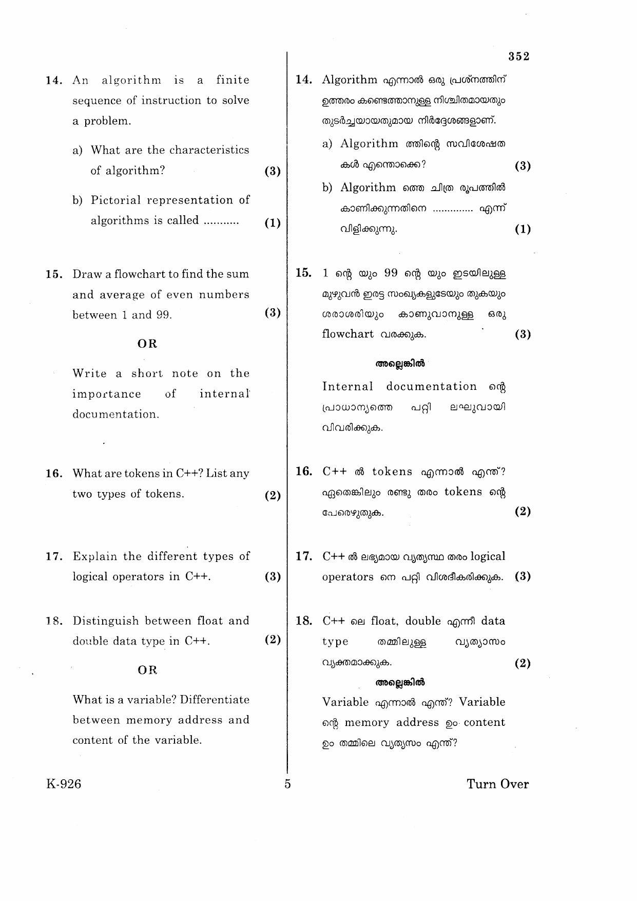 Kerala Plus One 2016 Computer Application (Commerce) Question Papers - Page 5