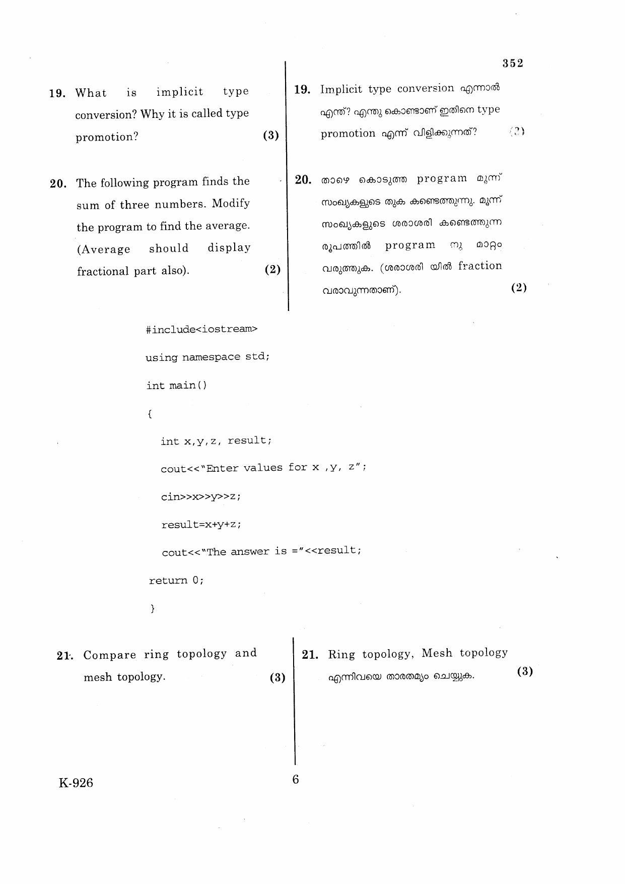 Kerala Plus One 2016 Computer Application (Commerce) Question Papers - Page 6