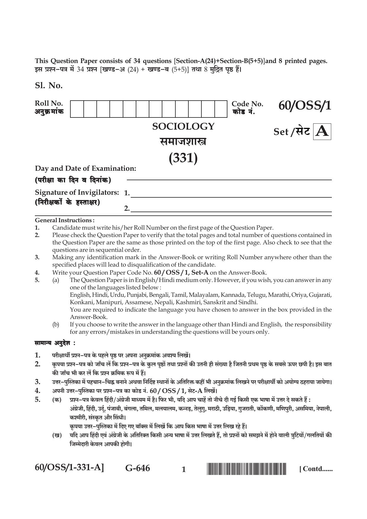 NIOS Jan-Feb 2021 Class 12 Sociology (SET A) Question Paper - Page 1