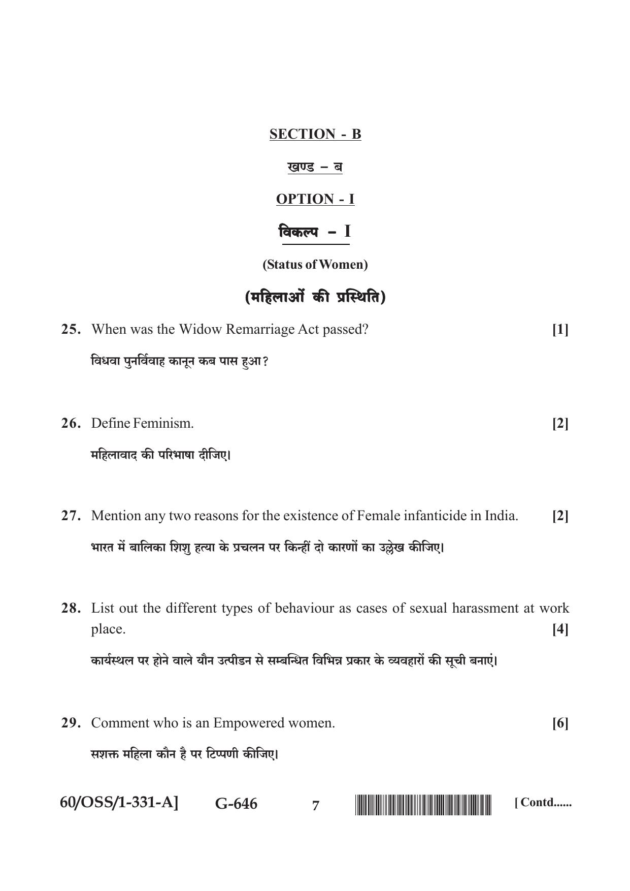 NIOS Jan-Feb 2021 Class 12 Sociology (SET A) Question Paper - Page 7