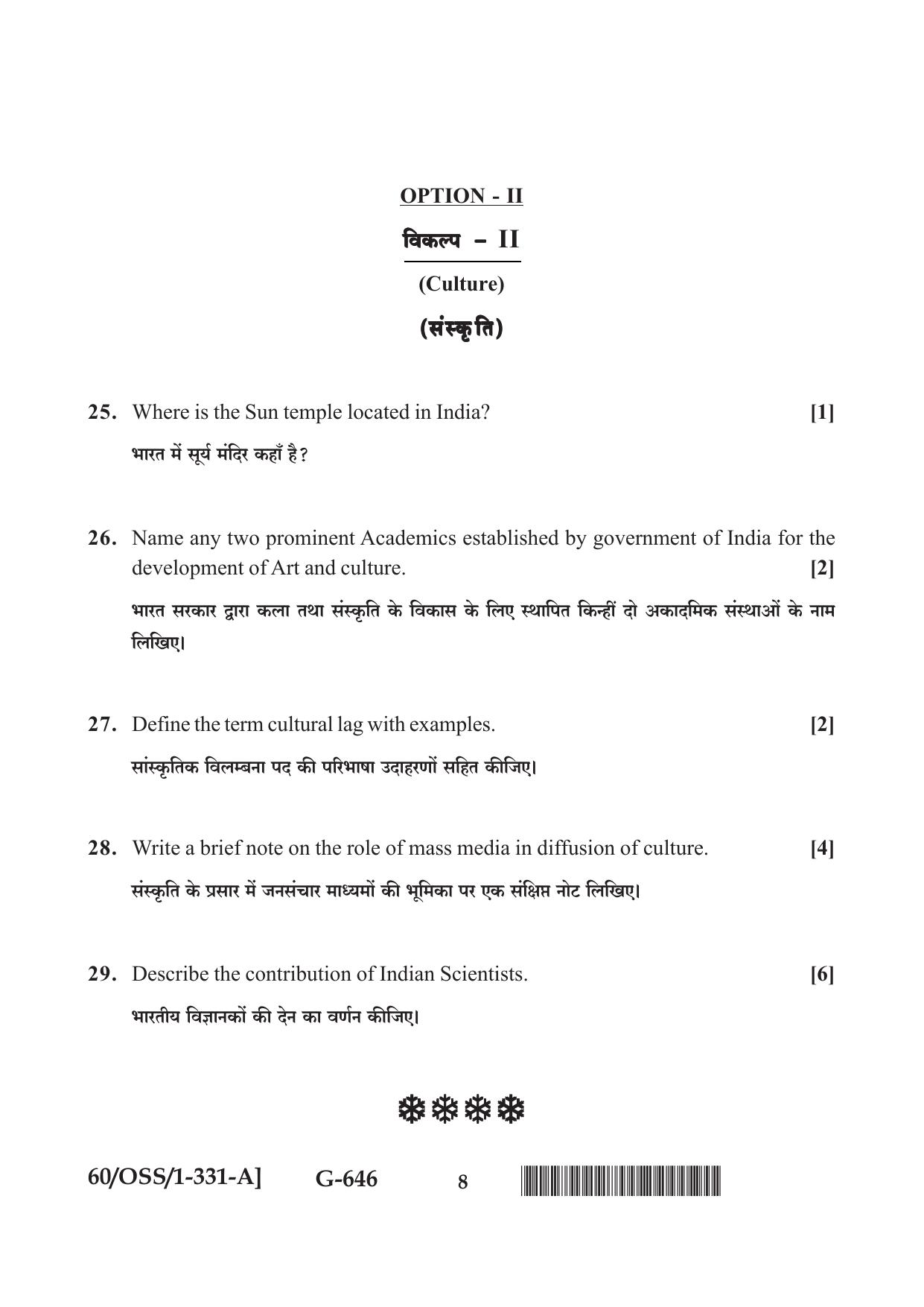 NIOS Jan-Feb 2021 Class 12 Sociology (SET A) Question Paper - Page 8