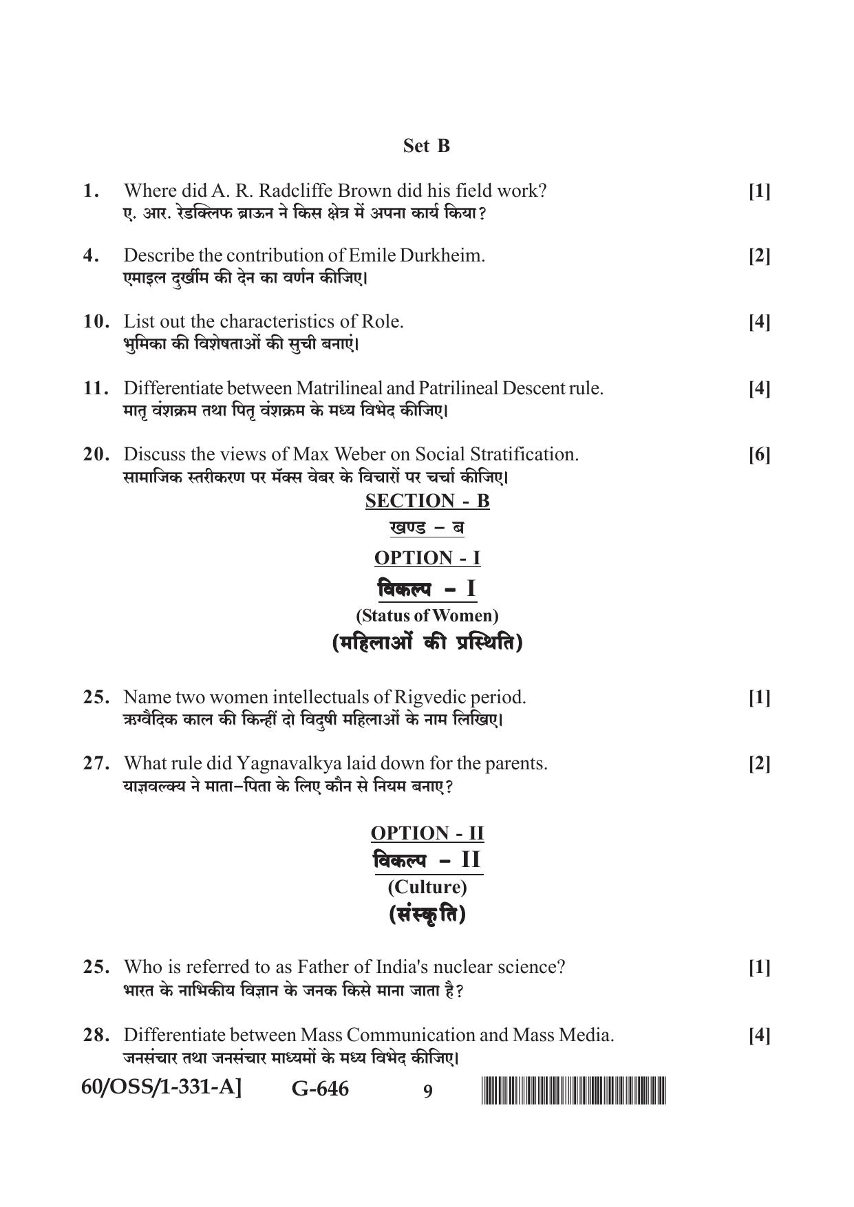 NIOS Jan-Feb 2021 Class 12 Sociology (SET A) Question Paper - Page 9