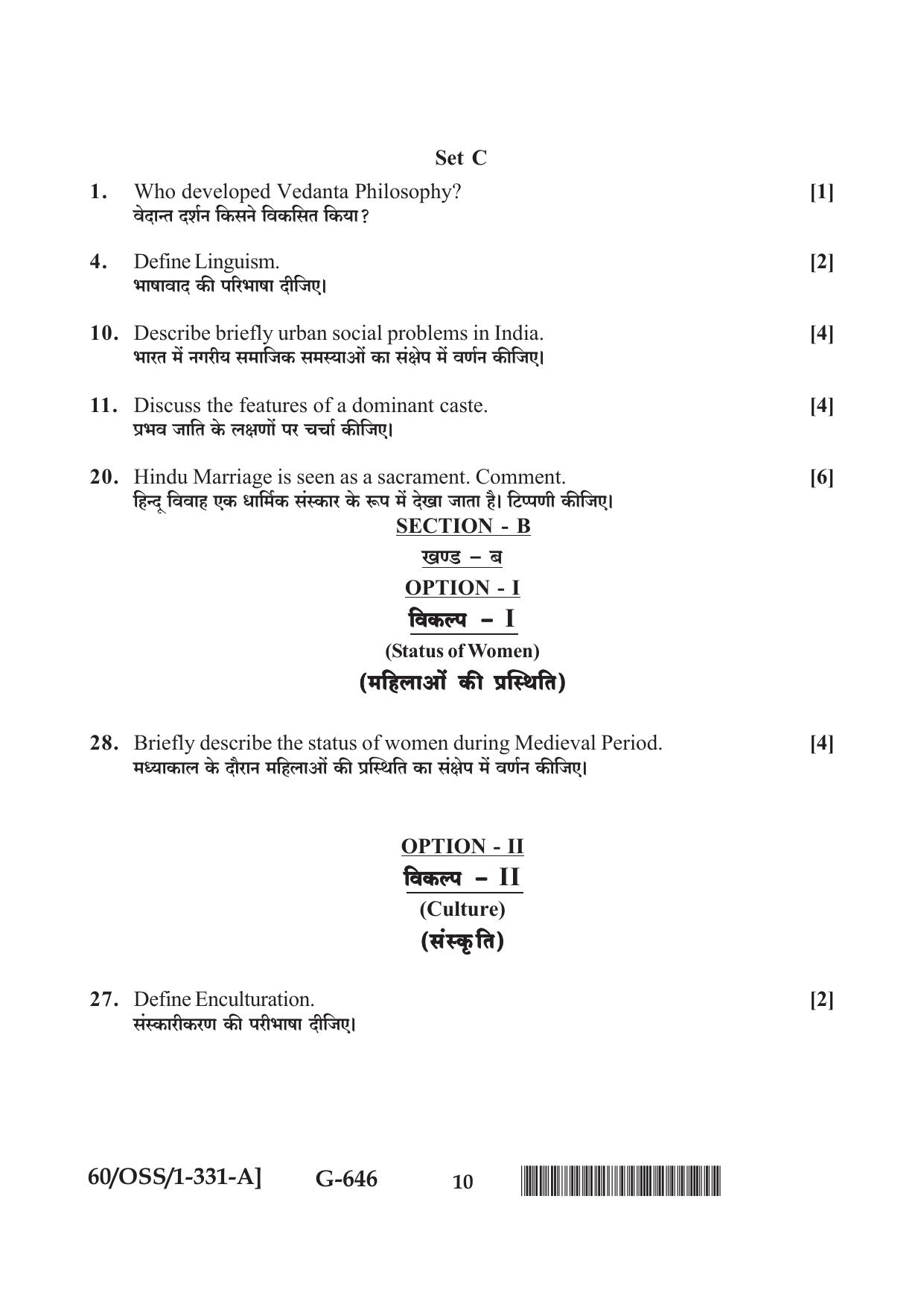 NIOS Jan-Feb 2021 Class 12 Sociology (SET A) Question Paper - Page 10