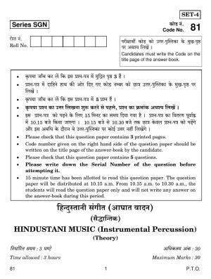 CBSE Class 12 81 MUSIC HINDUSTANI PERC MELODIC 2018 Question Paper