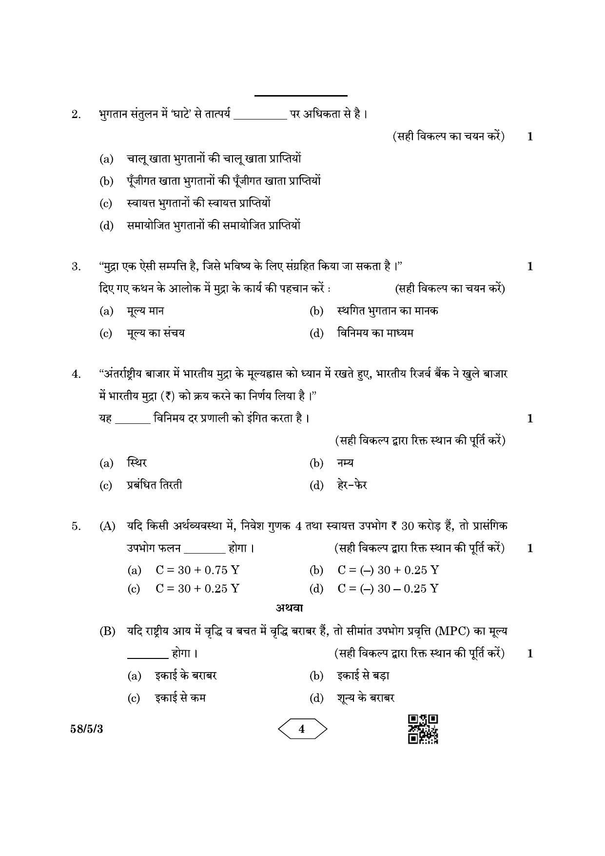 CBSE Class 12 58-5-3 Economics 2023 Question Paper - Page 4