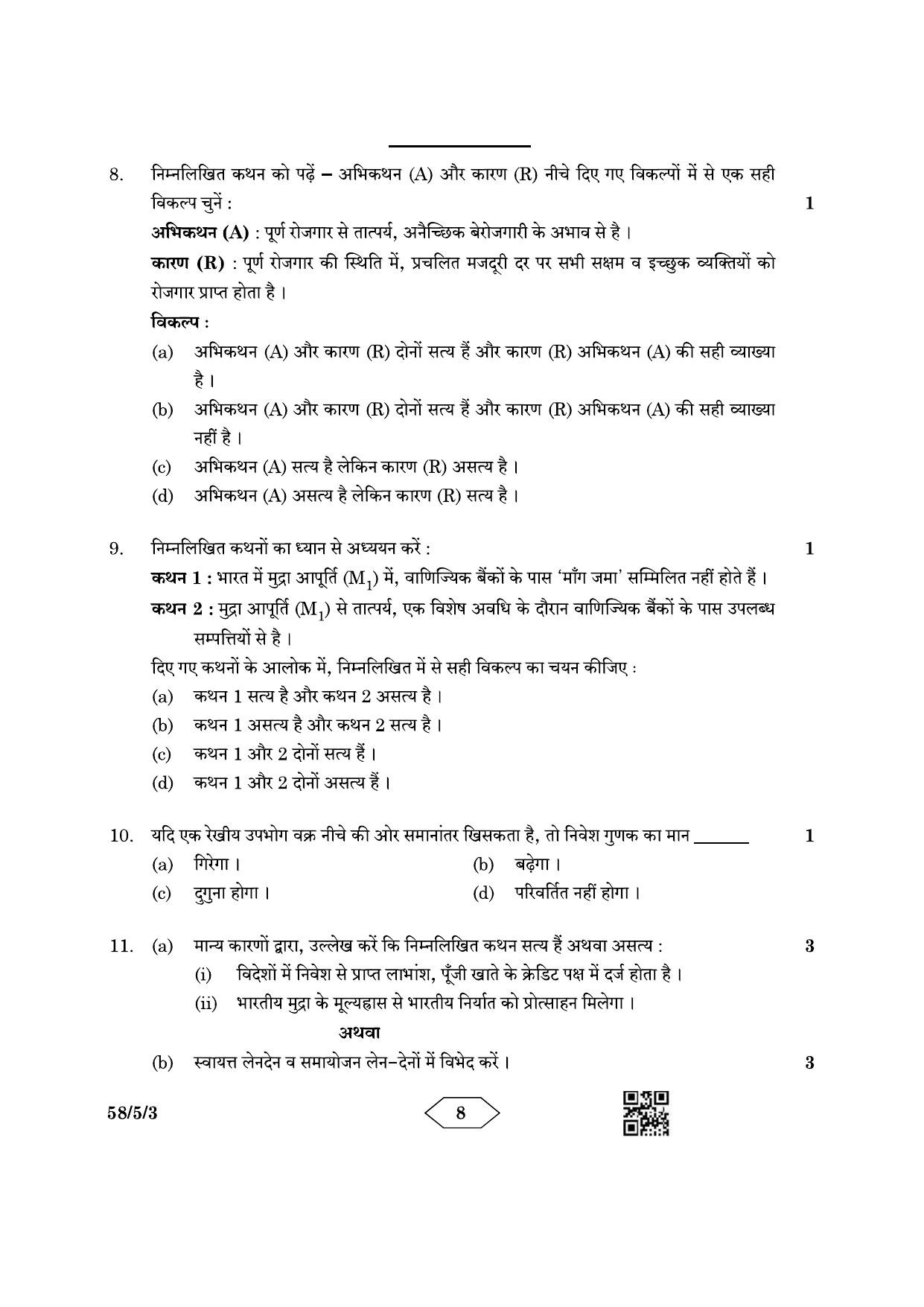 CBSE Class 12 58-5-3 Economics 2023 Question Paper - Page 8