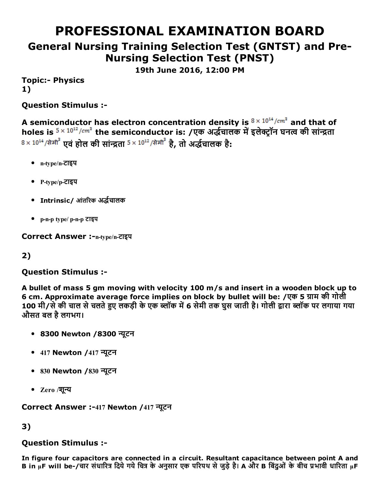 MP PNST Question Papers 2016 - Slot 2 - Page 1