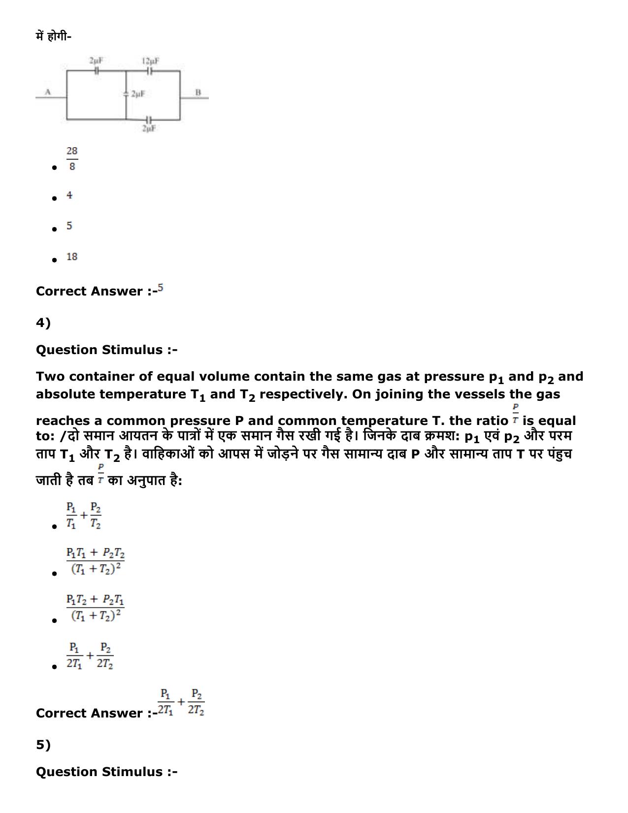 MP PNST Question Papers 2016 - Slot 2 - Page 2