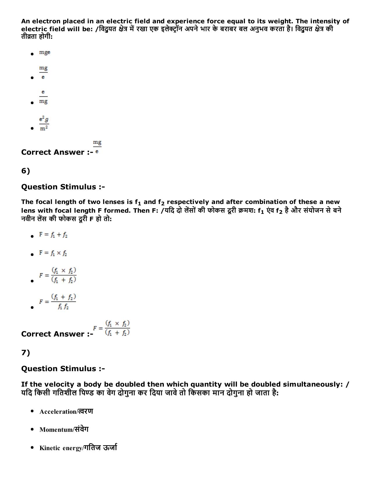 MP PNST Question Papers 2016 - Slot 2 - Page 3