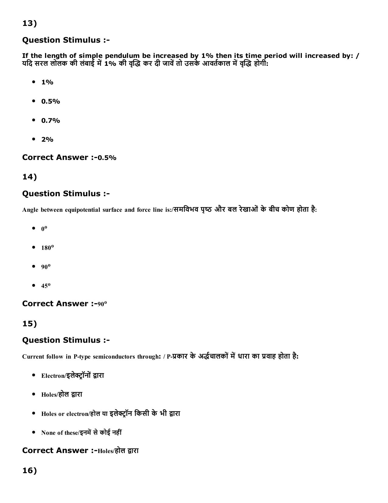 MP PNST Question Papers 2016 - Slot 2 - Page 6