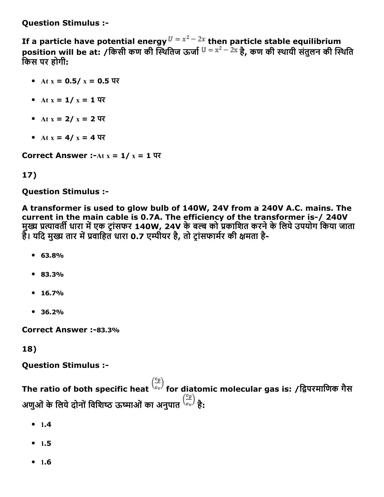 MP PNST Question Papers 2016 - Slot 2 - Page 7