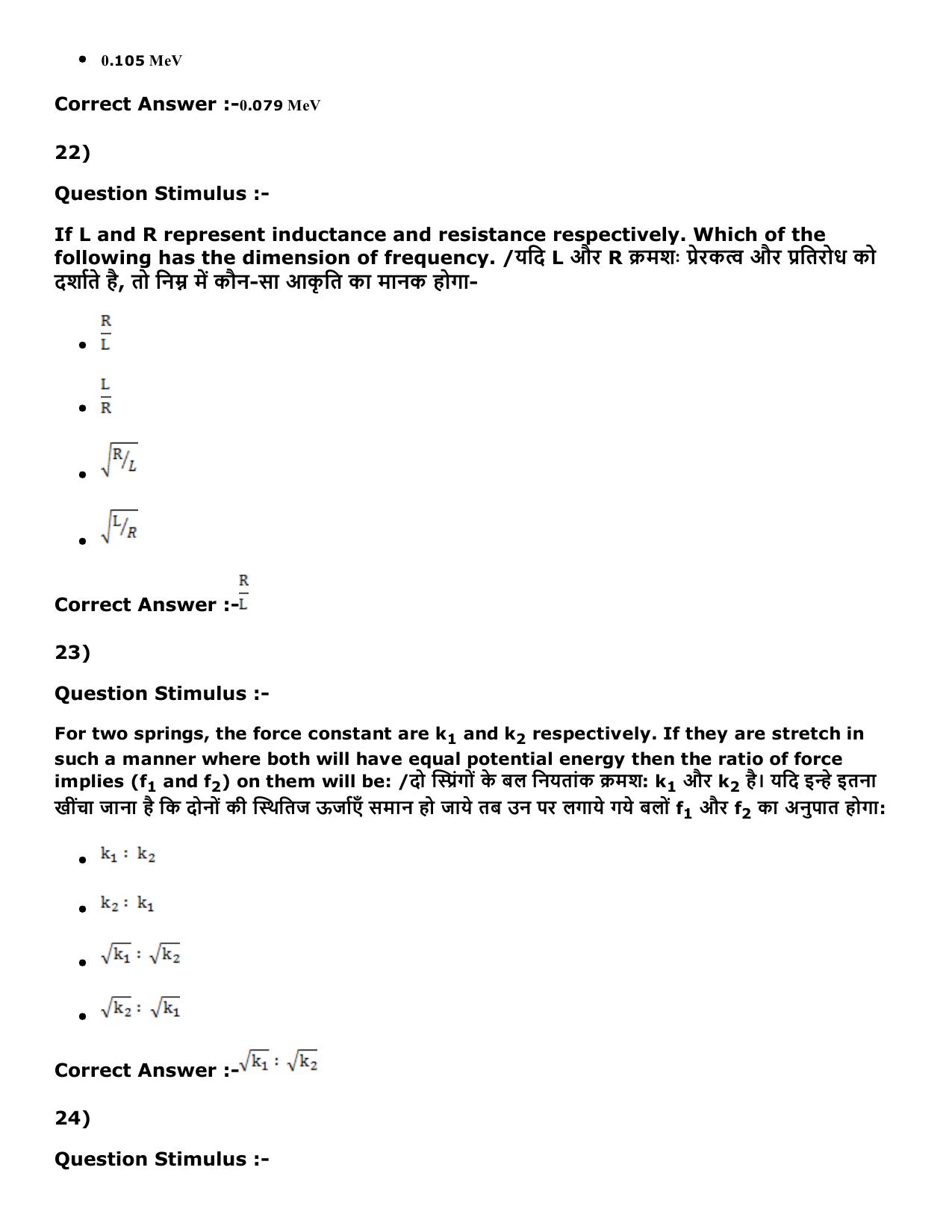 MP PNST Question Papers 2016 - Slot 2 - Page 9