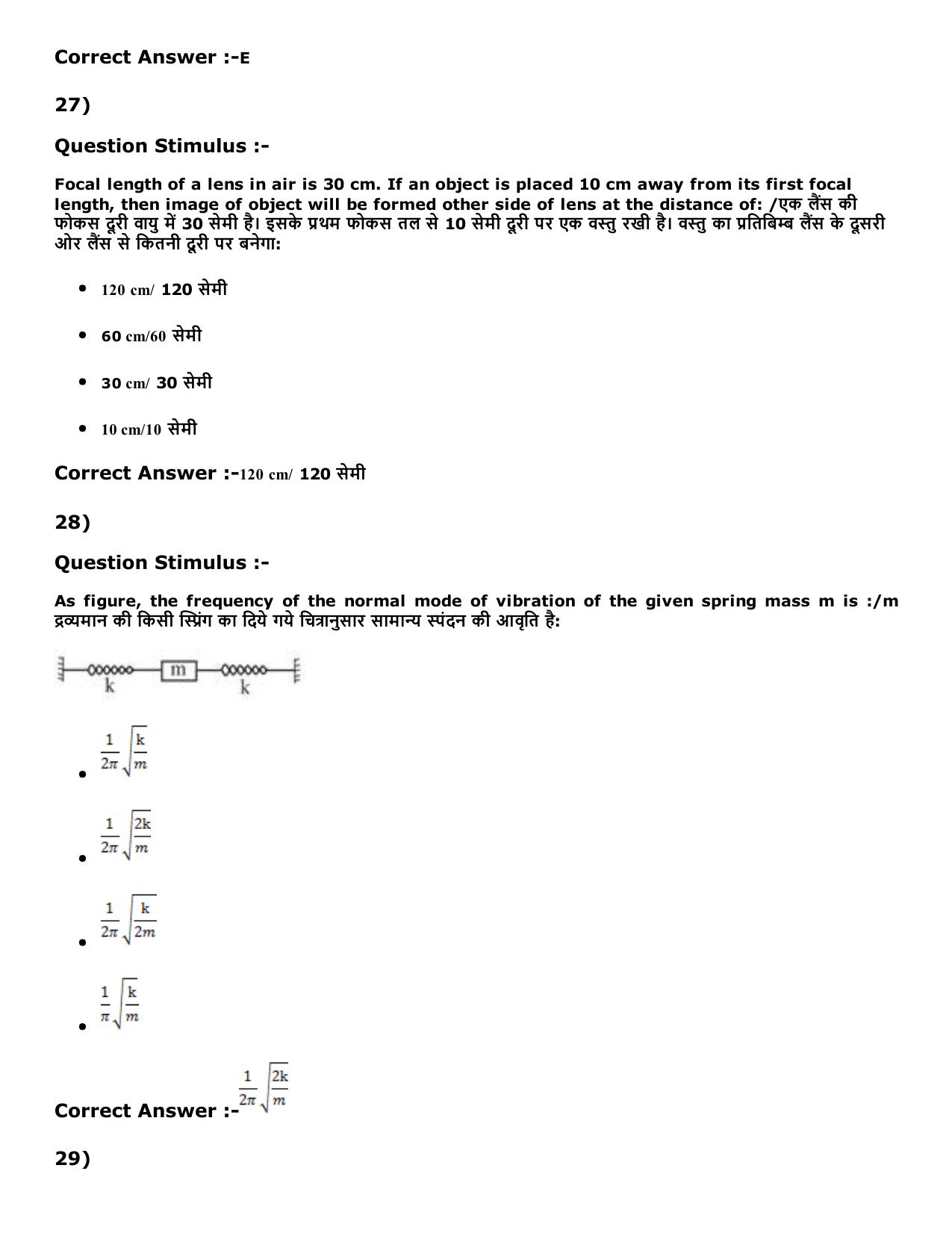 MP PNST Question Papers 2016 - Slot 2 - Page 11