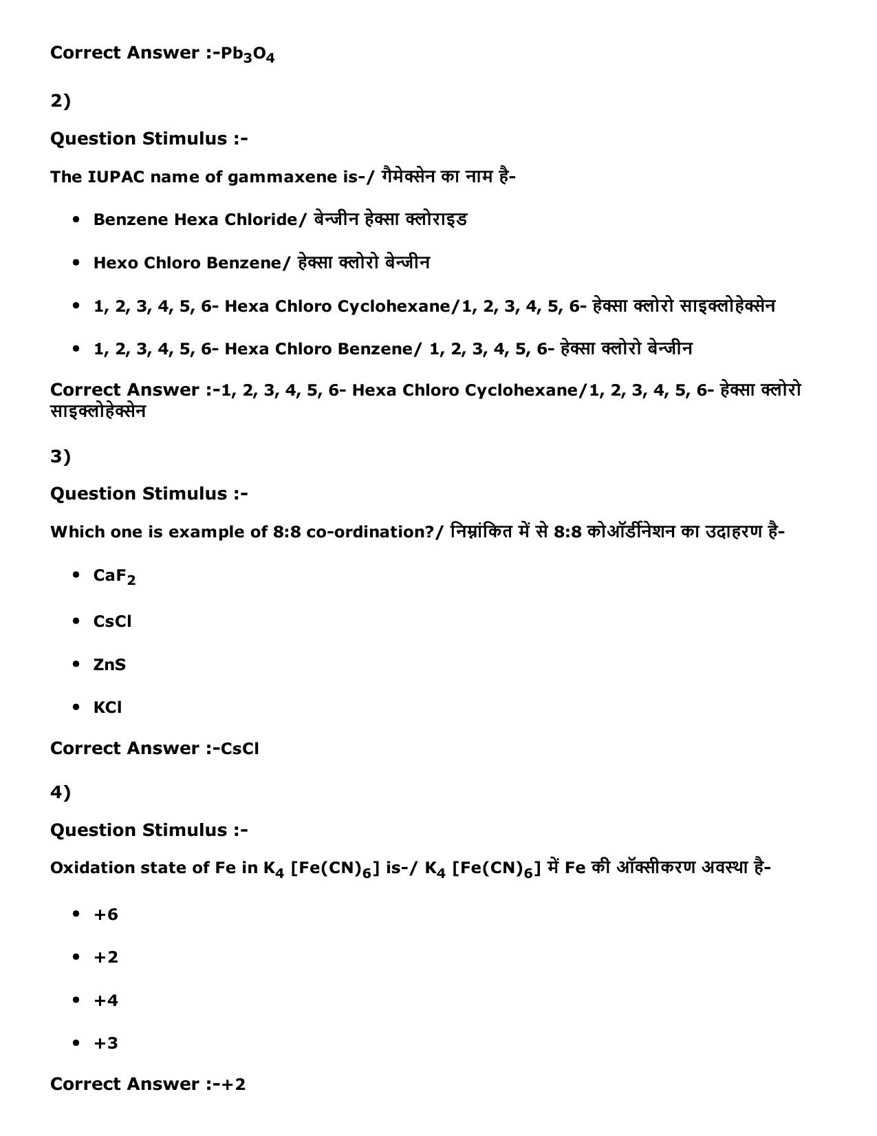 MP PNST Question Papers 2016 - Slot 2 - Page 13