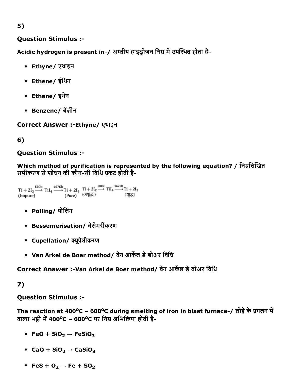 MP PNST Question Papers 2016 - Slot 2 - Page 14