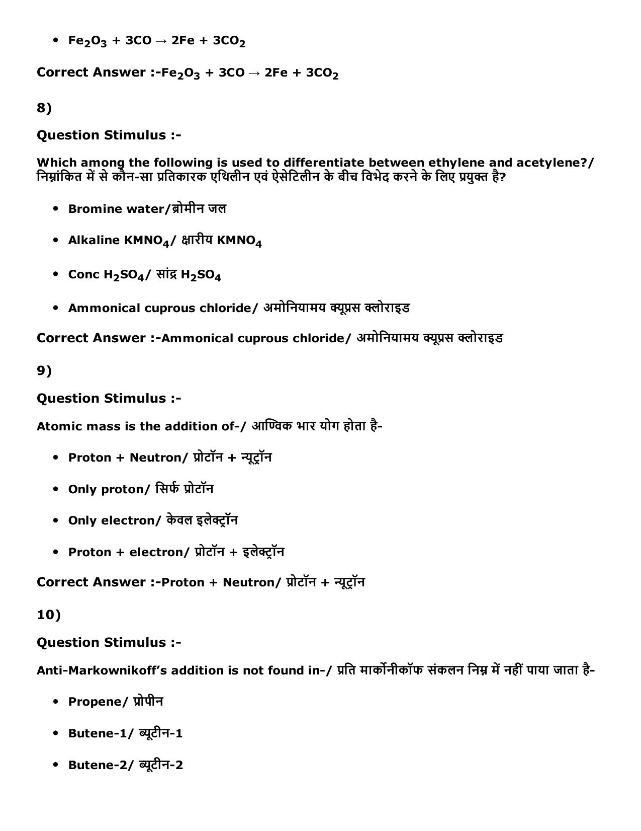 MP PNST Question Papers 2016 - Slot 2 - Page 15