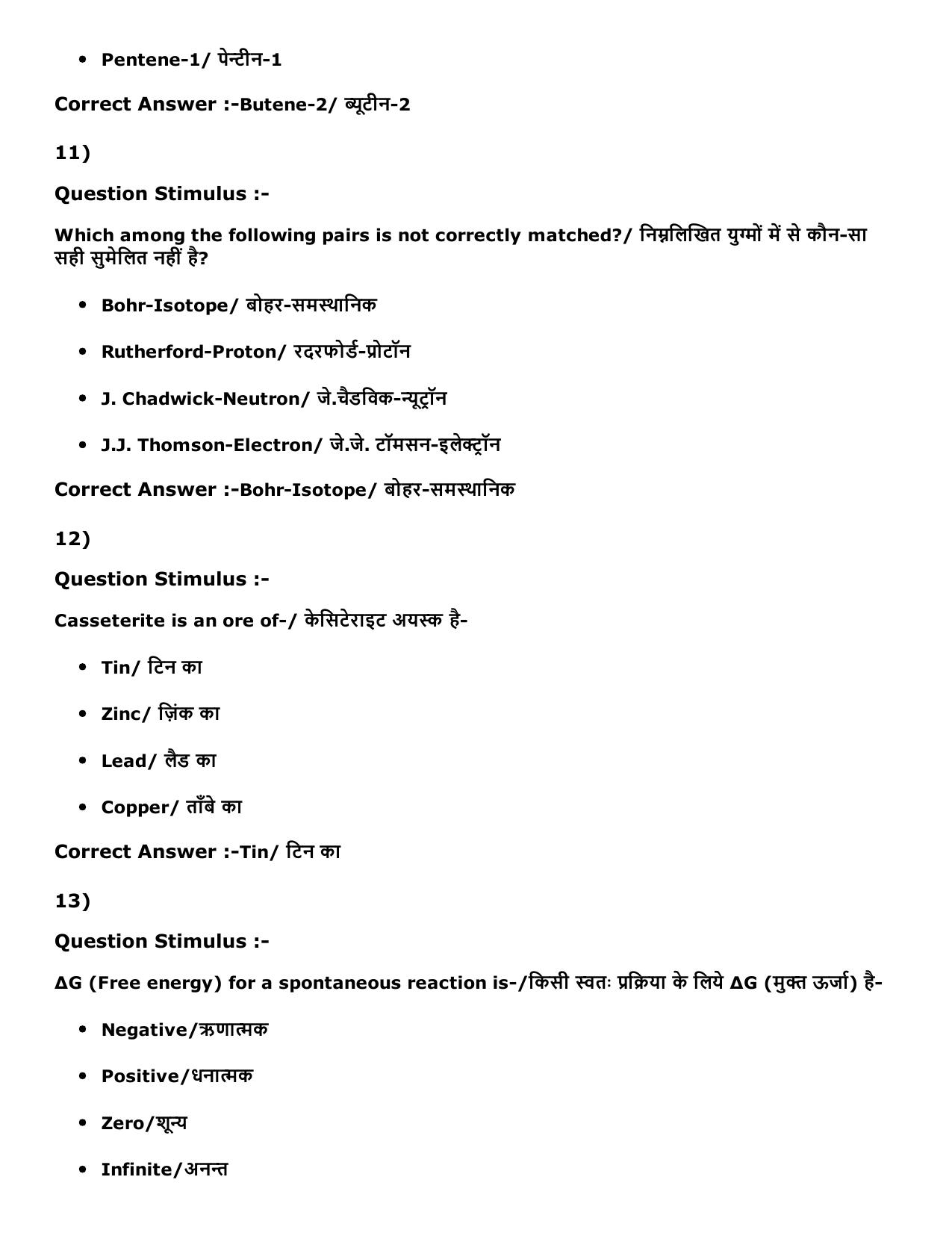 MP PNST Question Papers 2016 - Slot 2 - Page 16