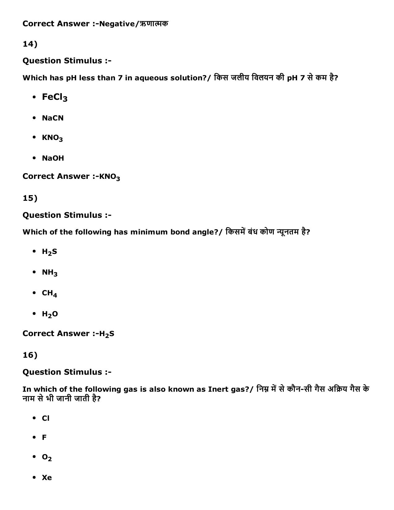 MP PNST Question Papers 2016 - Slot 2 - Page 17