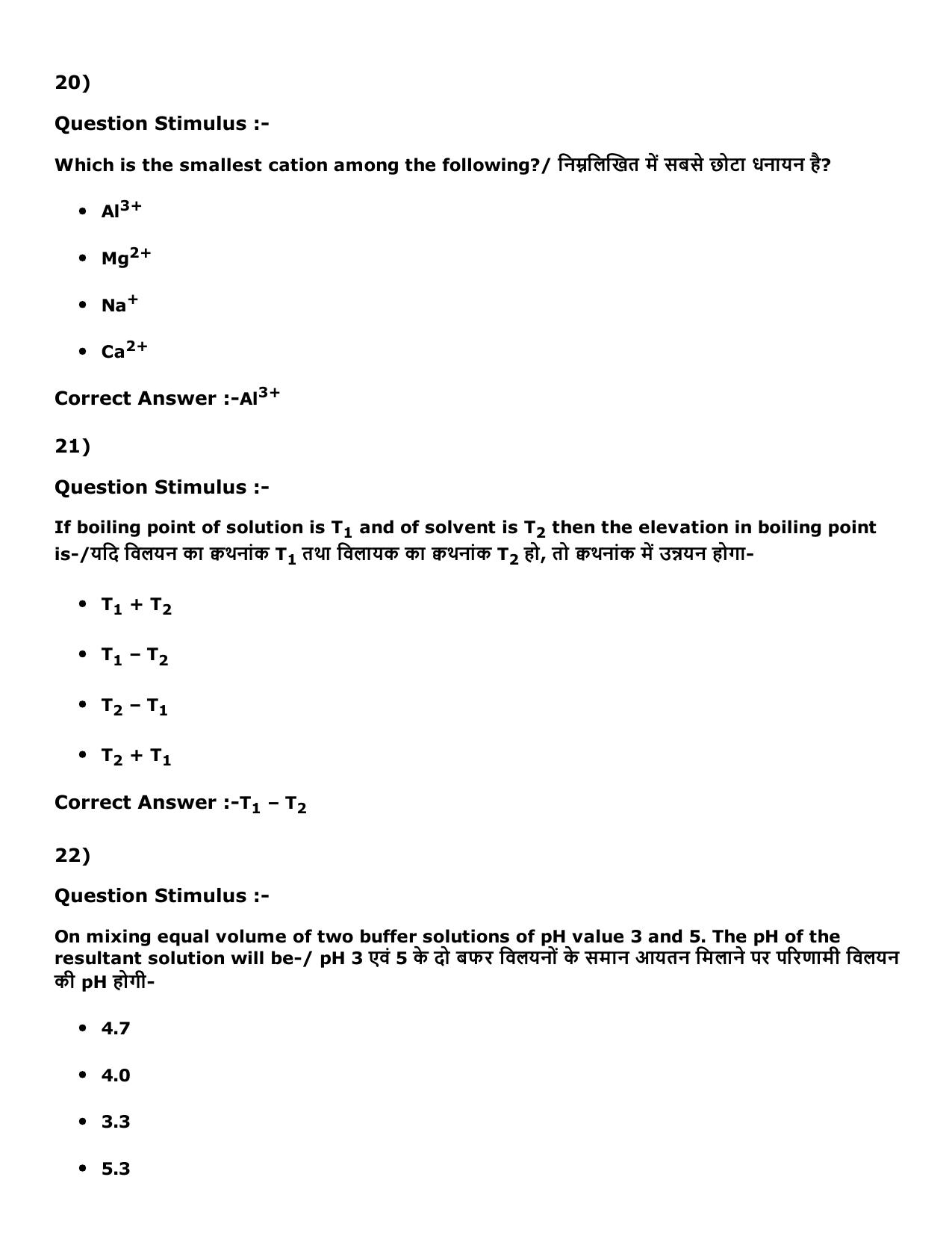 MP PNST Question Papers 2016 - Slot 2 - Page 19