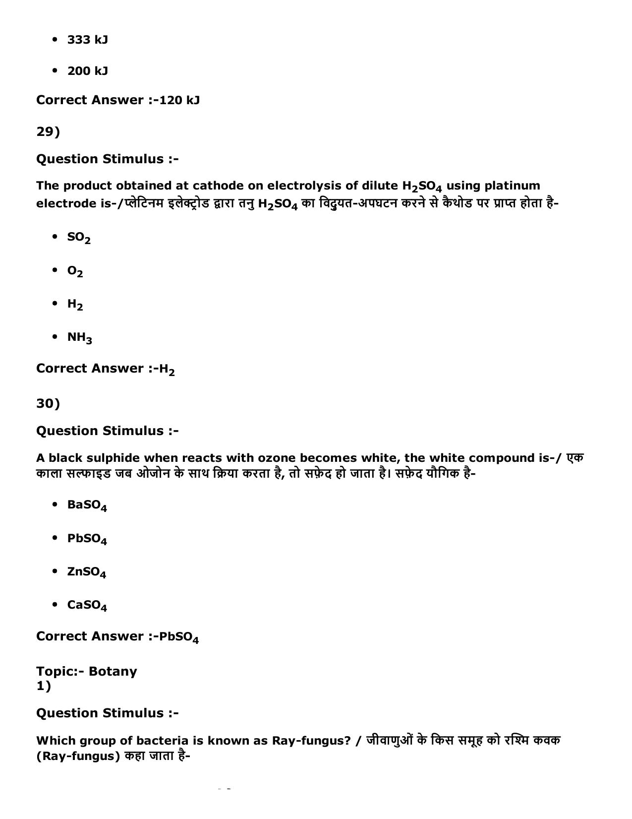 MP PNST Question Papers 2016 - Slot 2 - Page 22
