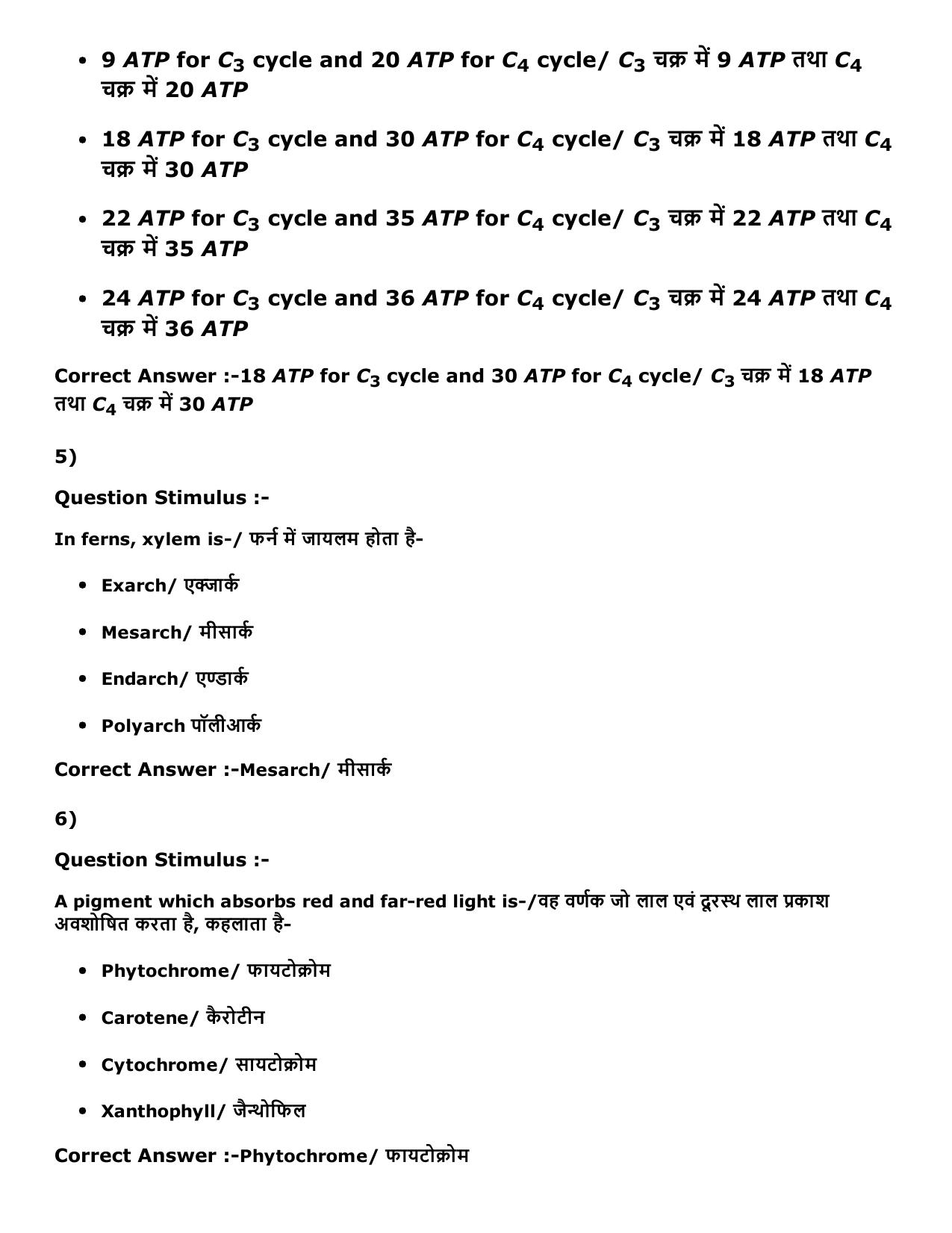 MP PNST Question Papers 2016 - Slot 2 - Page 24