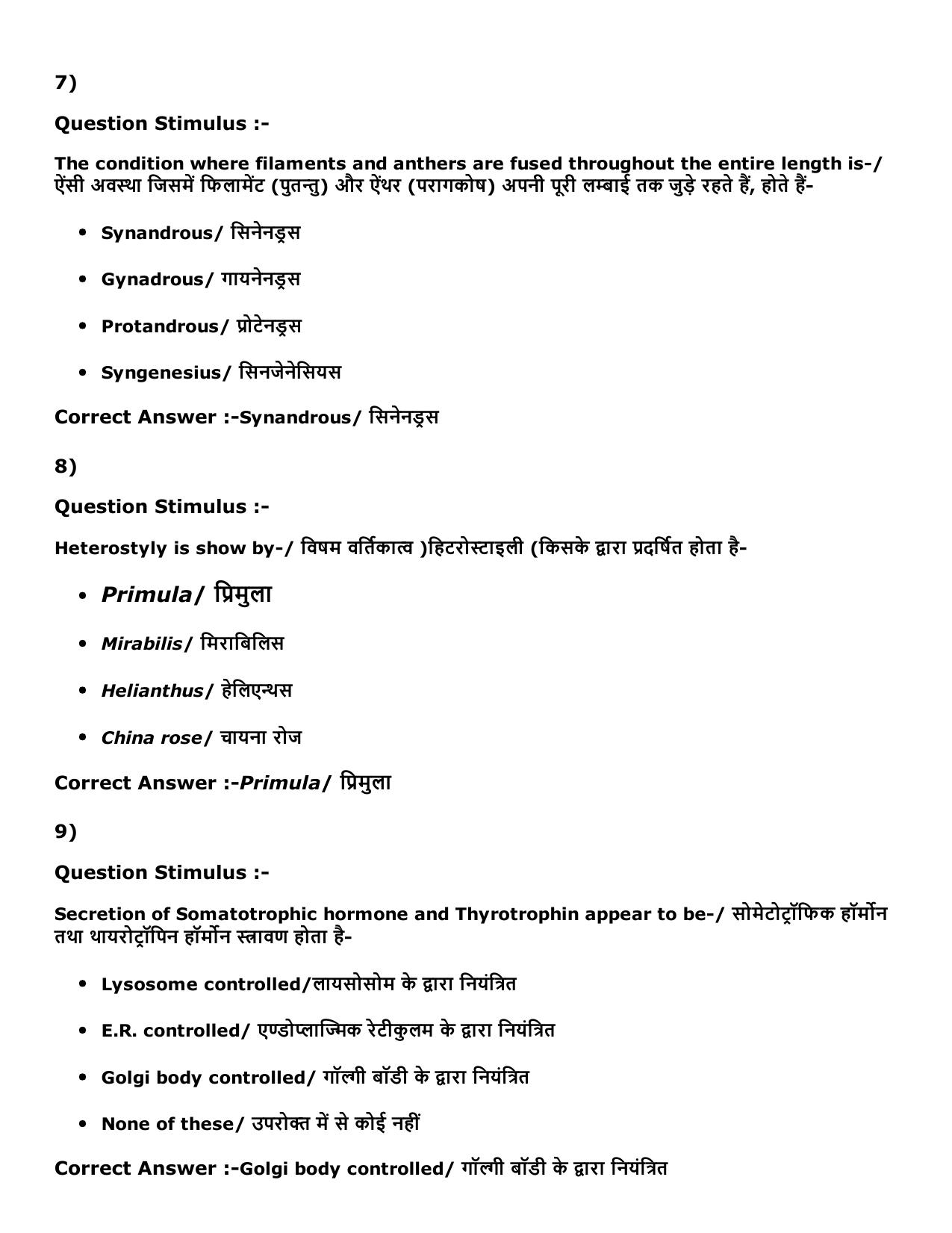 MP PNST Question Papers 2016 - Slot 2 - Page 25