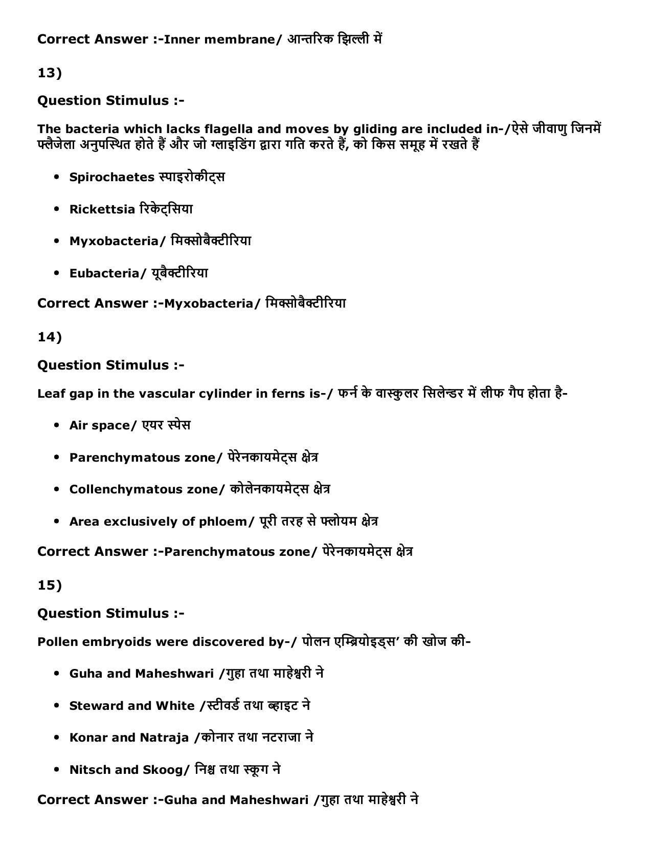 MP PNST Question Papers 2016 - Slot 2 - Page 27