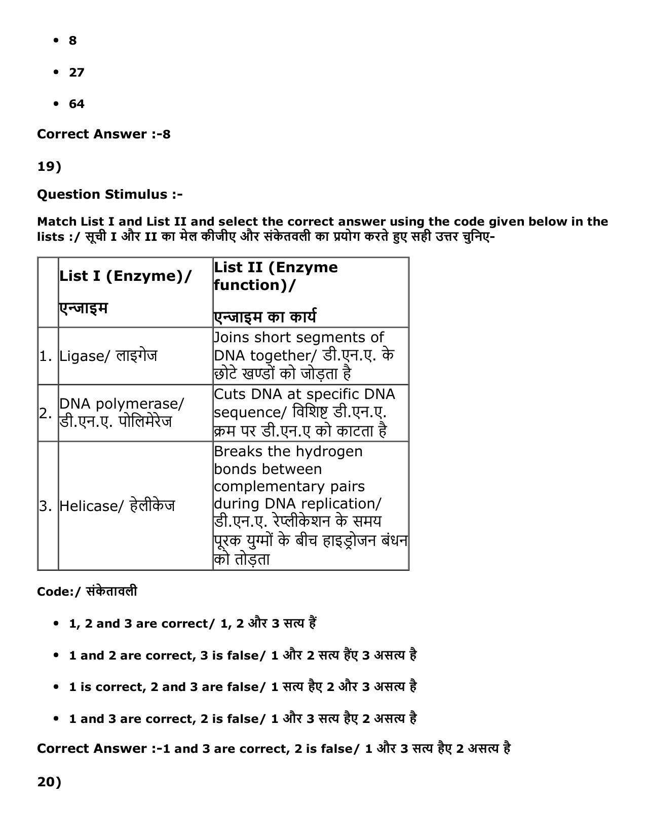 MP PNST Question Papers 2016 - Slot 2 - Page 29