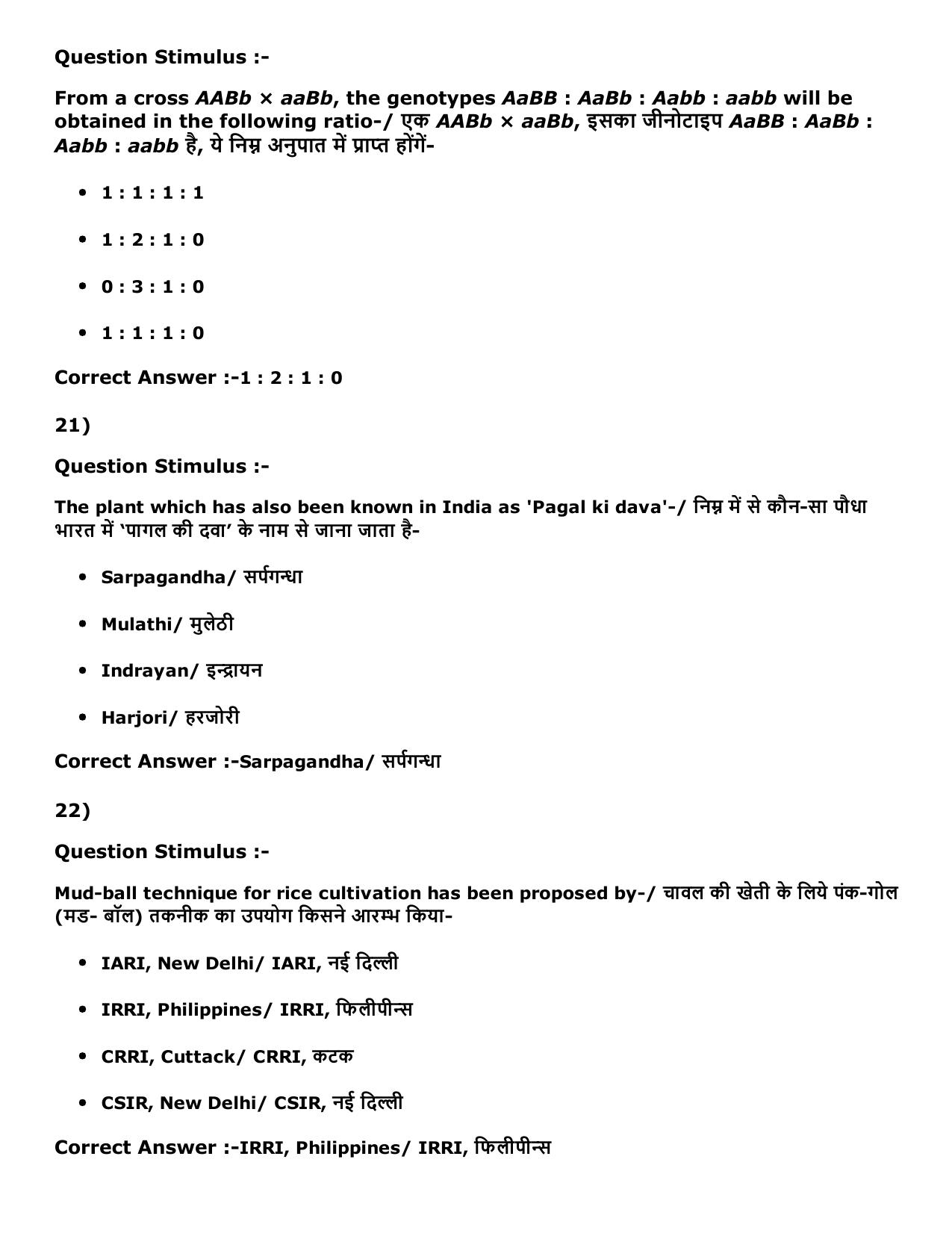 MP PNST Question Papers 2016 - Slot 2 - Page 30