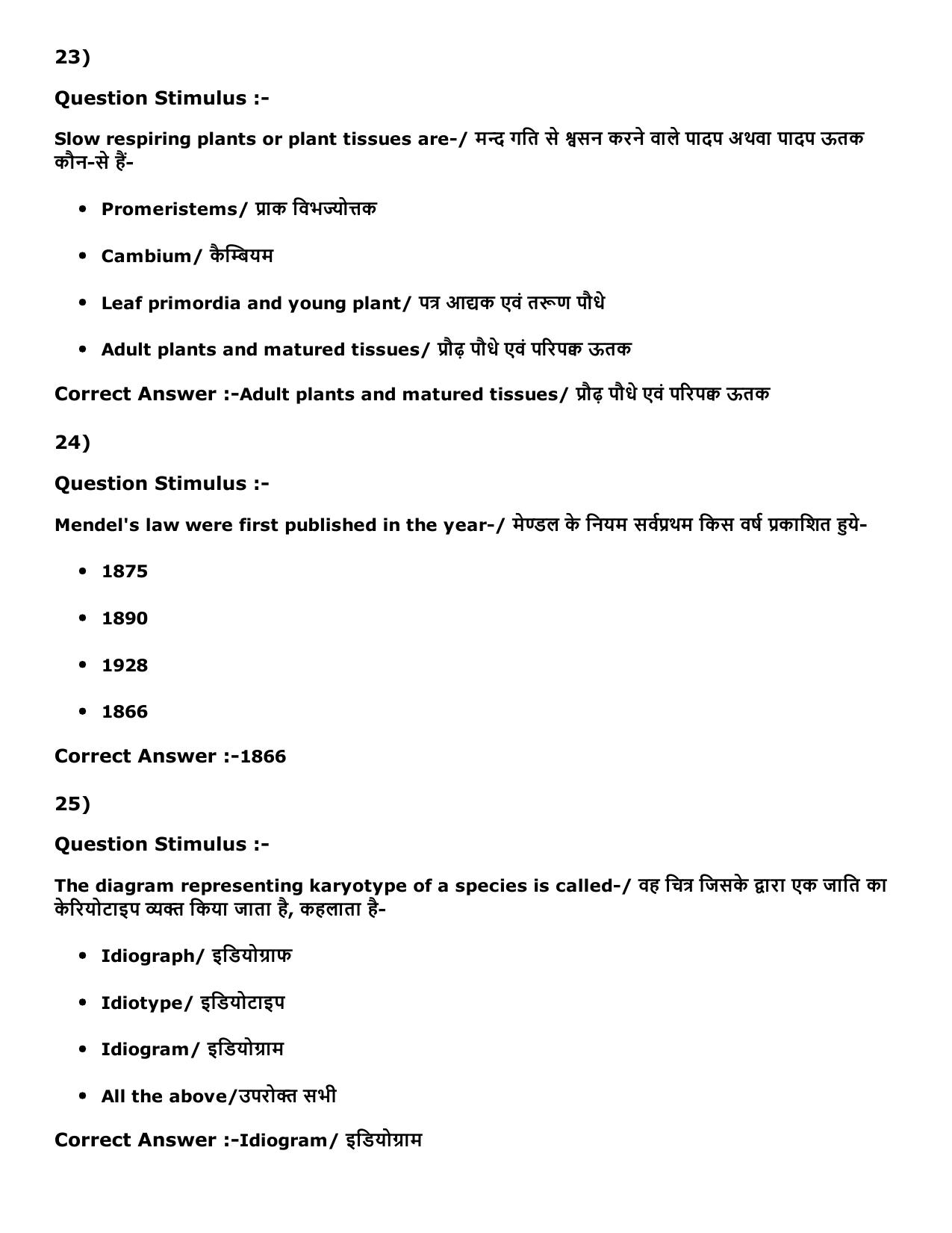 MP PNST Question Papers 2016 - Slot 2 - Page 31