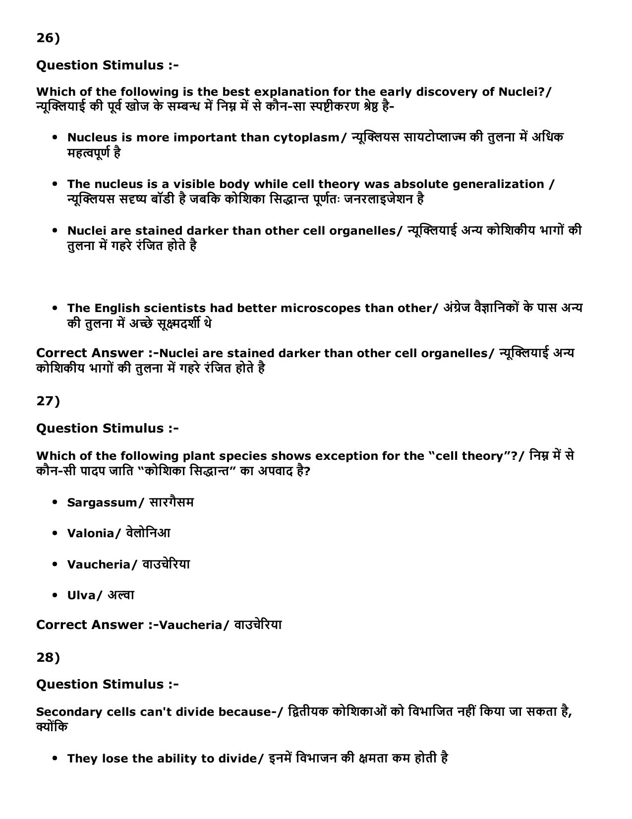 MP PNST Question Papers 2016 - Slot 2 - Page 32