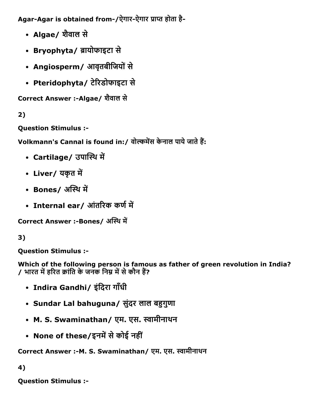MP PNST Question Papers 2016 - Slot 2 - Page 34
