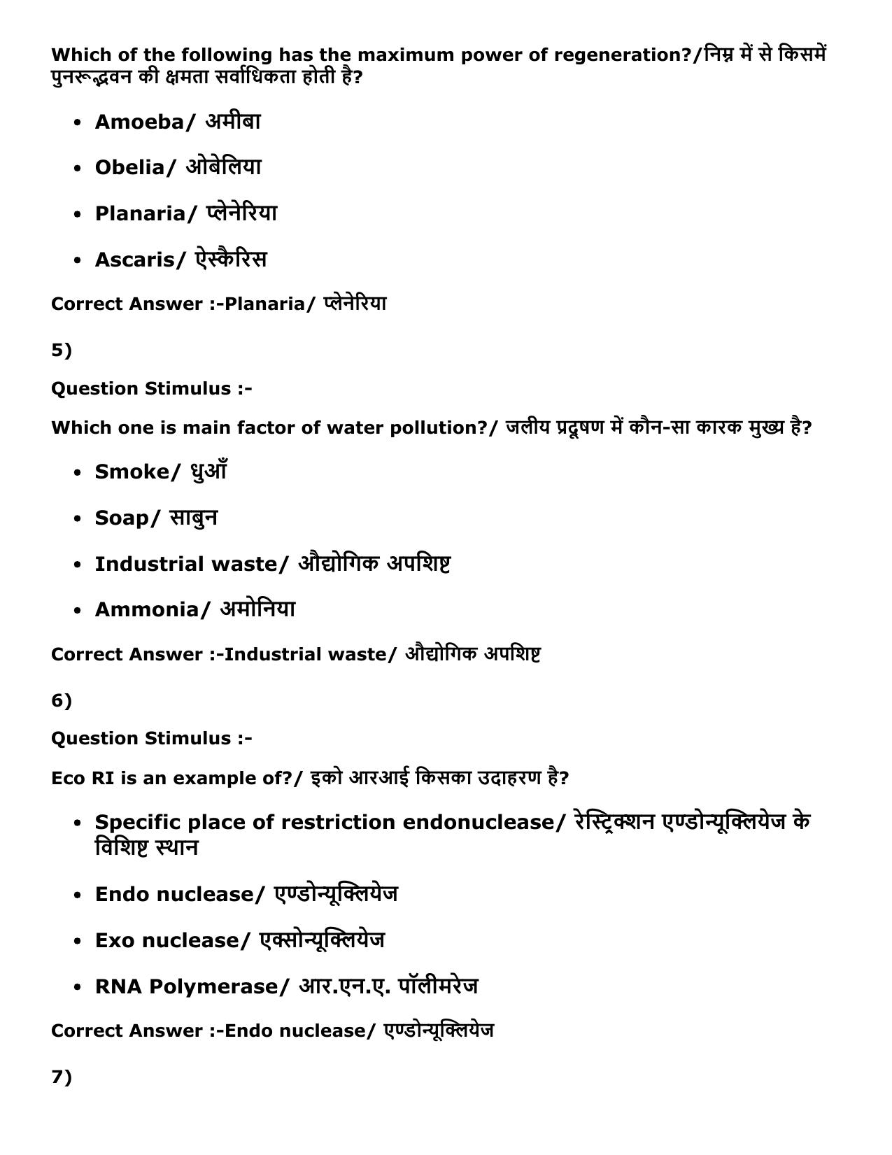 MP PNST Question Papers 2016 - Slot 2 - Page 35